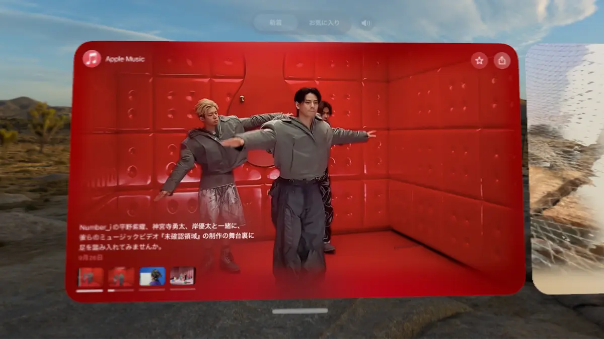 Number_i 未確認領域