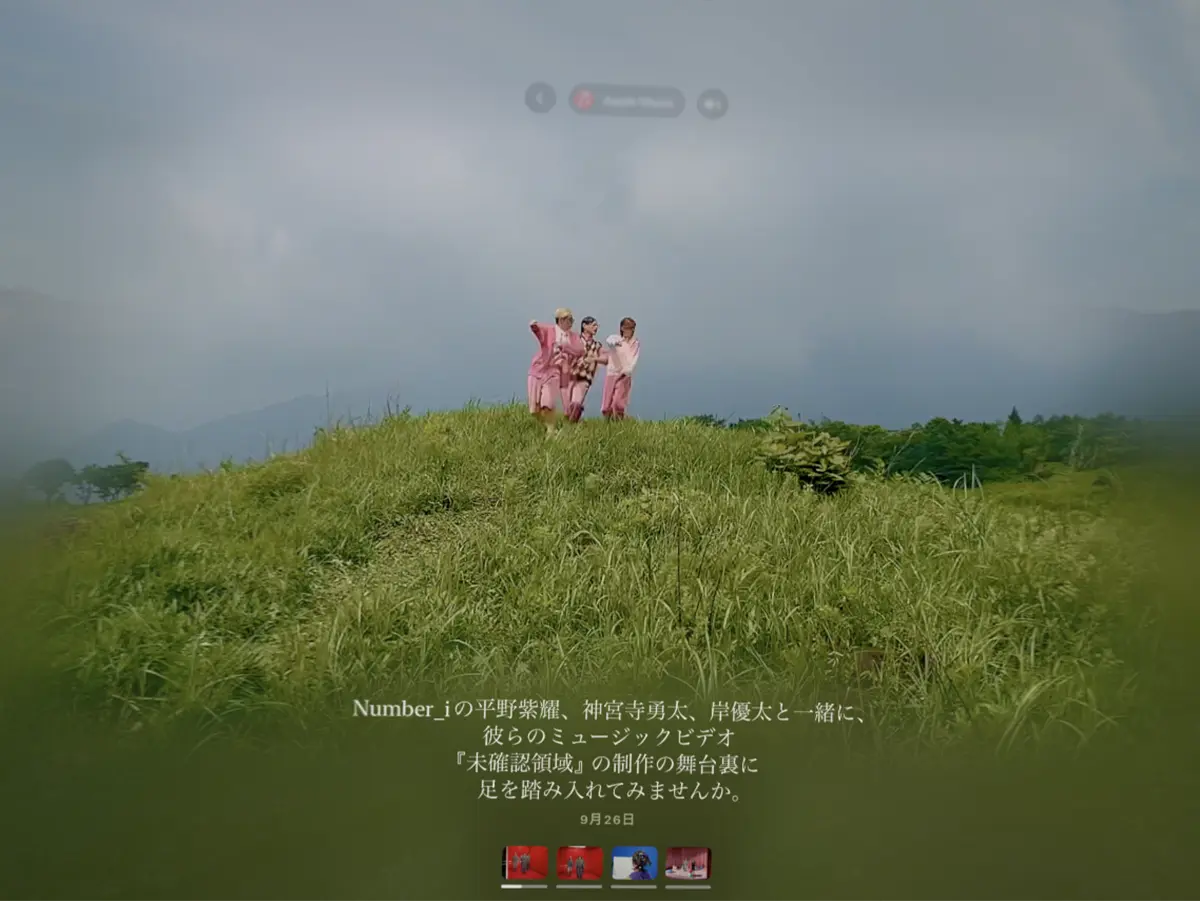 Number_i 未確認領域