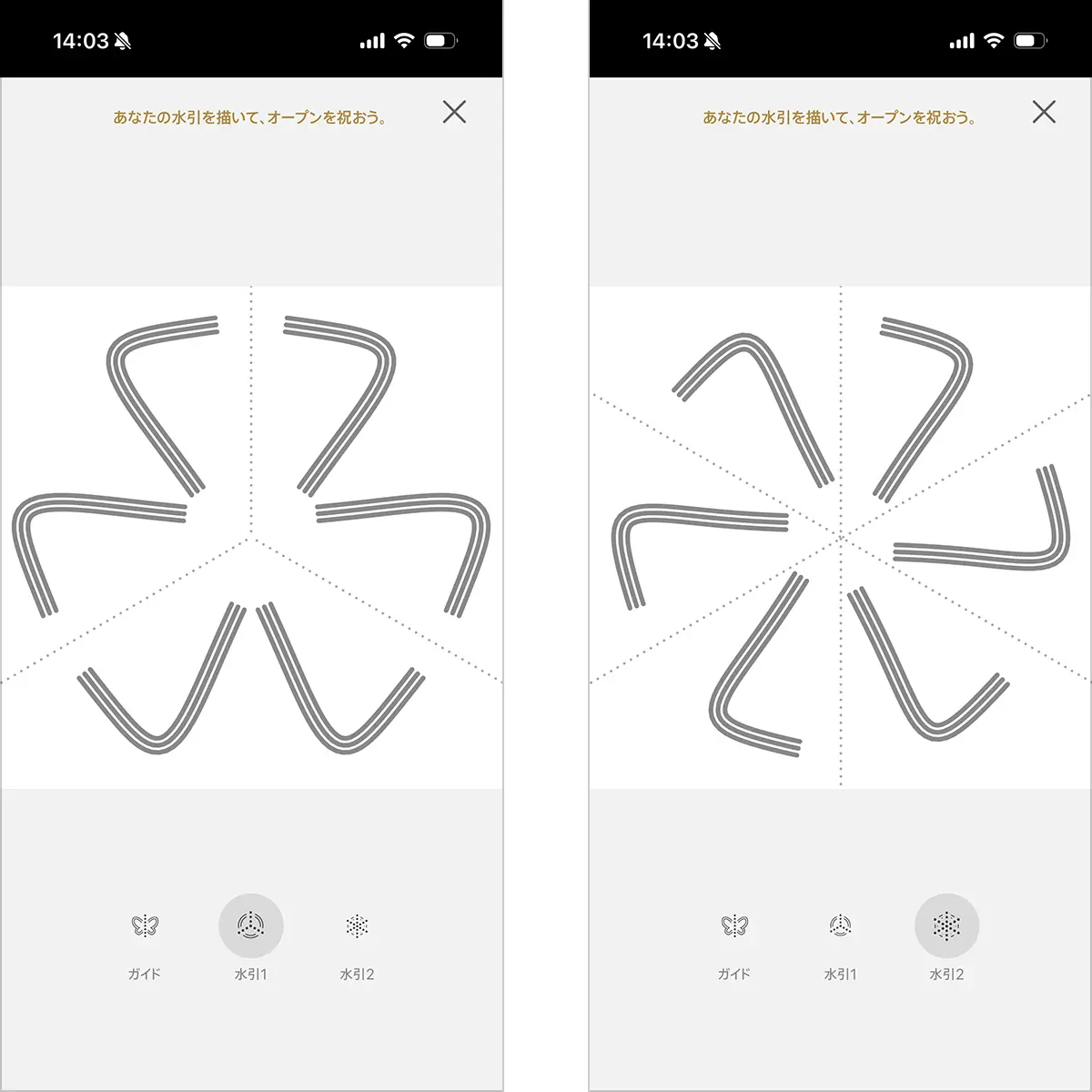 期間限定ARコンテンツの案内