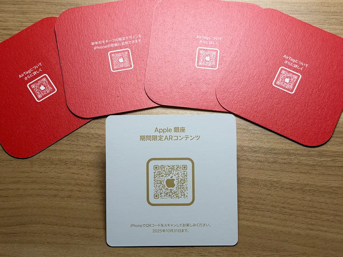 Apple銀座コースターの裏面