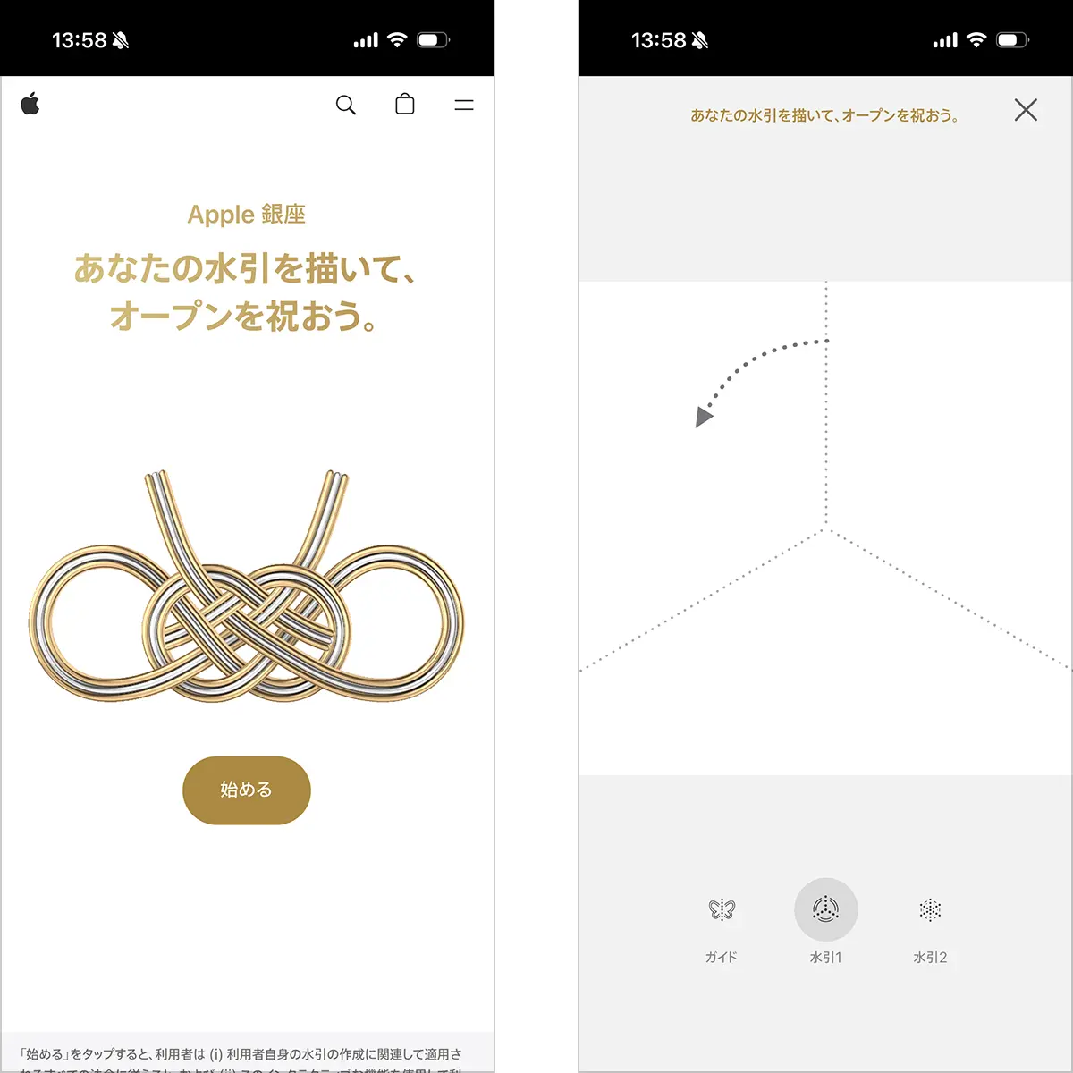 期間限定ARコンテンツの案内