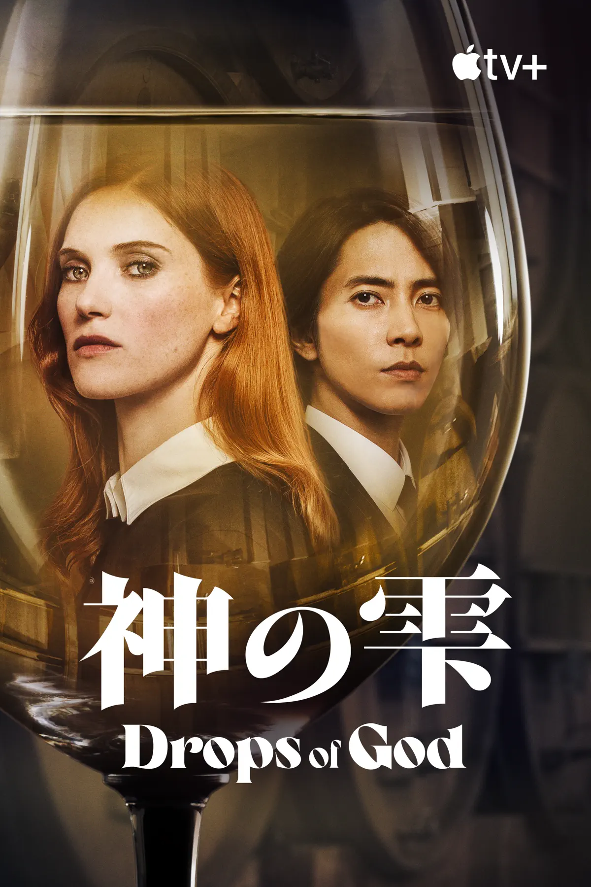 神の雫/Drops of God