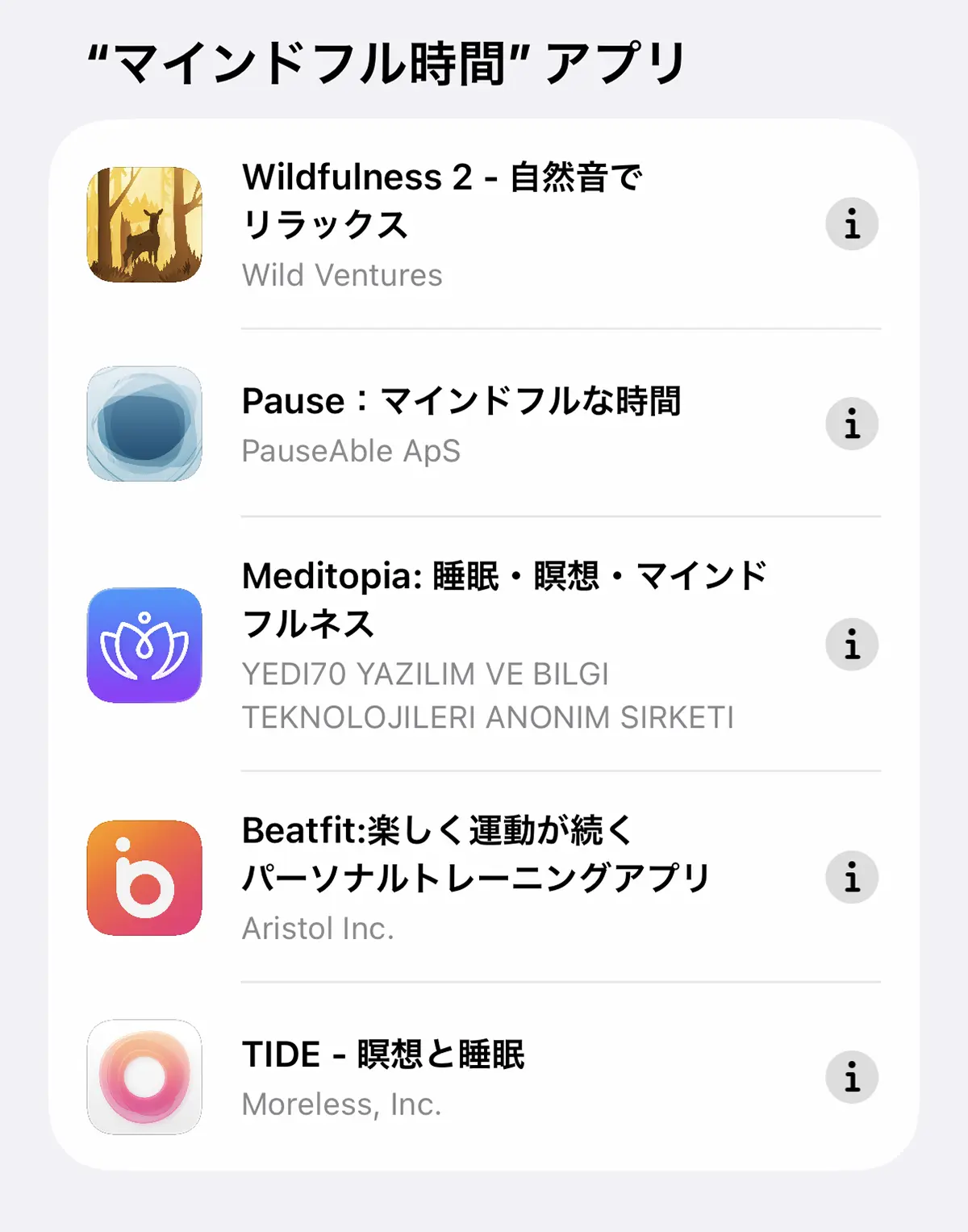 マインドフル時間アプリ