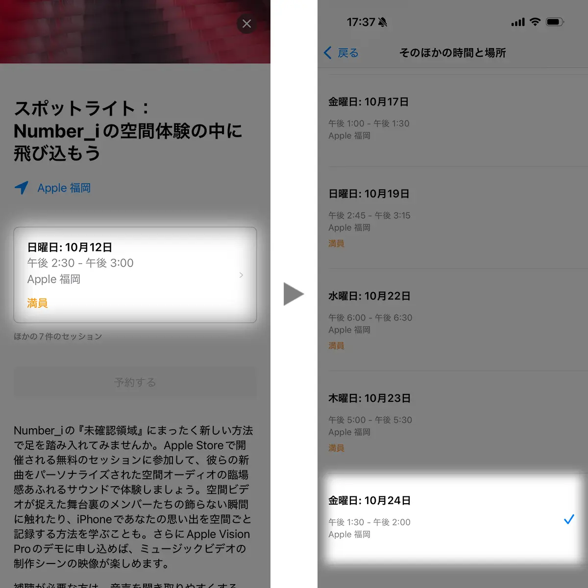 その他の時間と場所