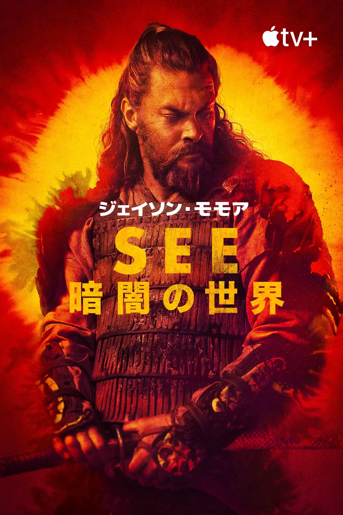 See 〜暗闇の世界〜