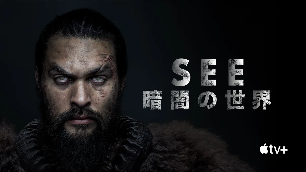 See 〜暗闇の世界〜