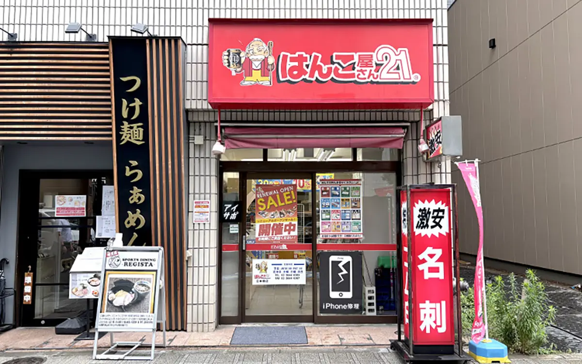 アイサポ 日本橋店