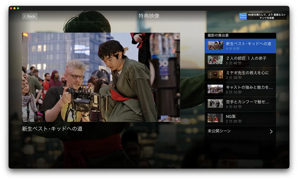 ベスト・キッド：レジェンズのiTunes Extras
