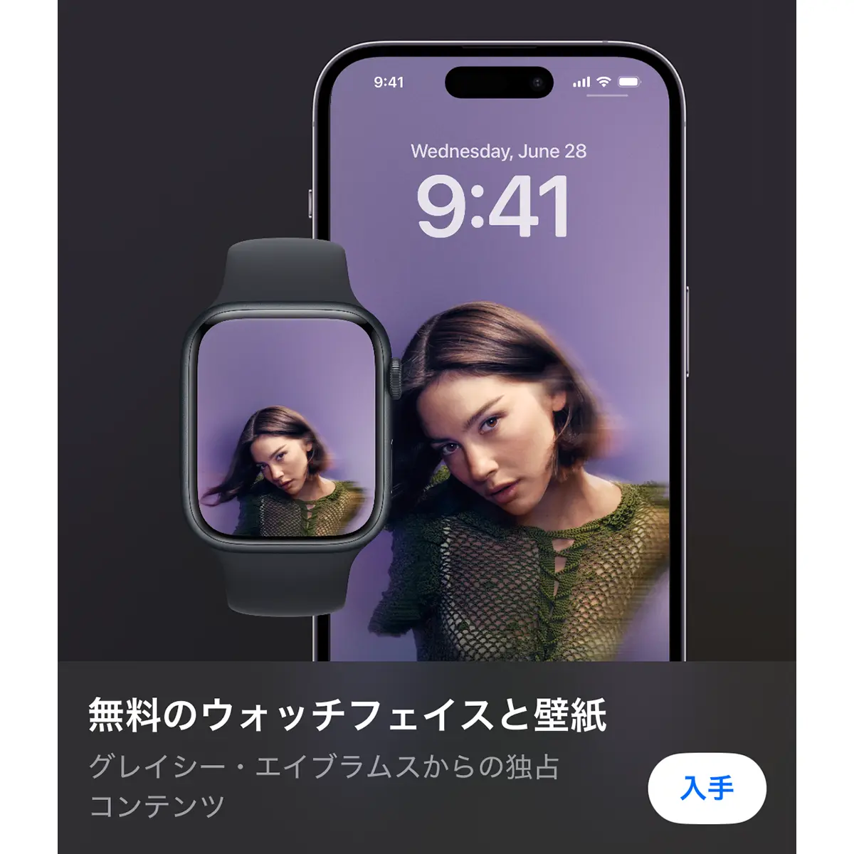 iPhone用壁紙とApple Watch文字盤