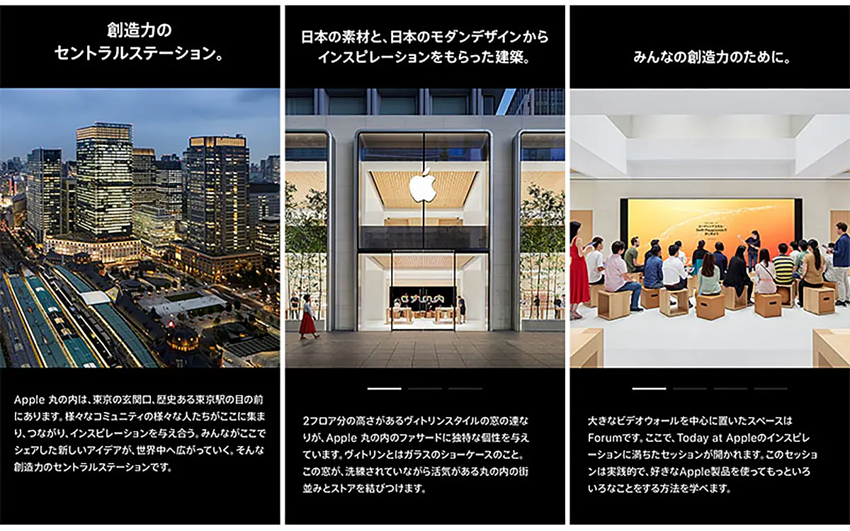 Apple丸の内のギャラリー