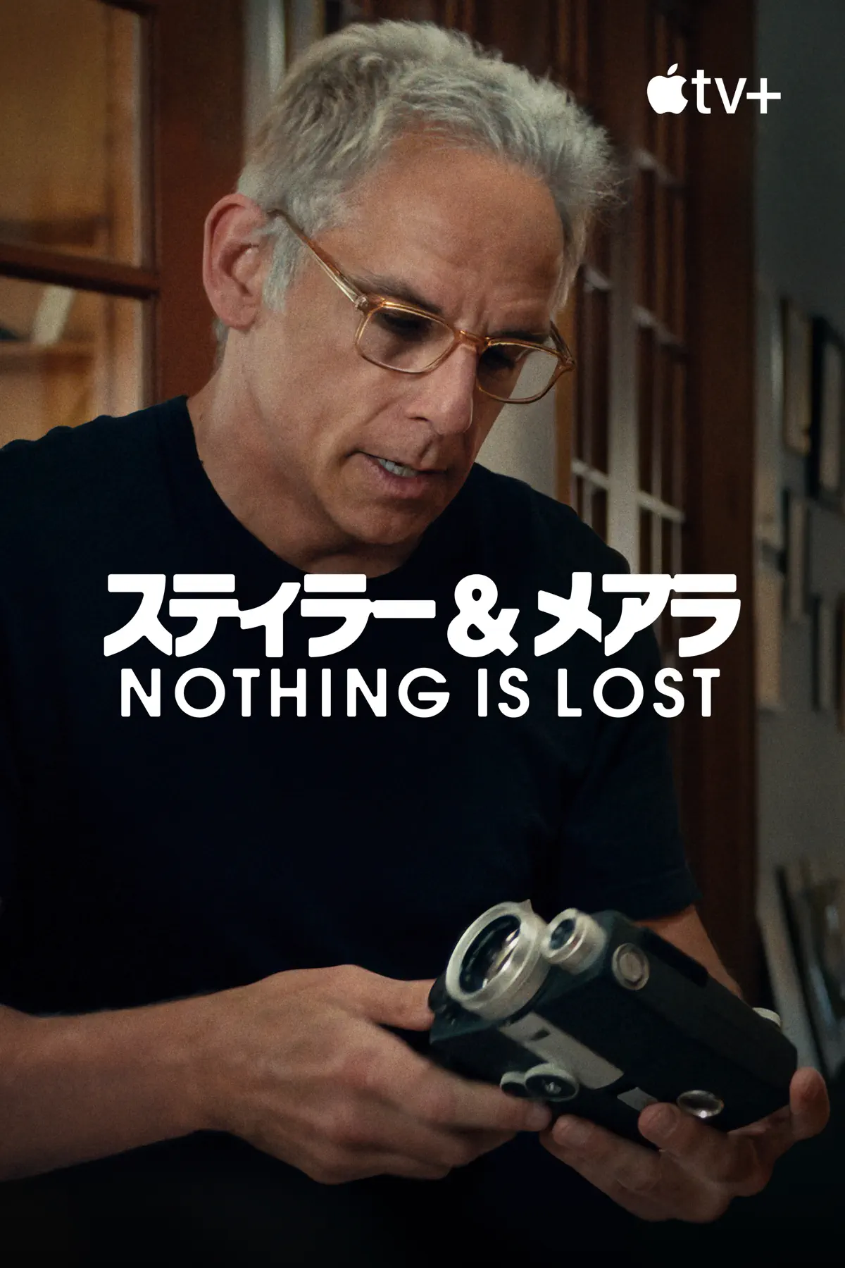 スティラー＆メアラ：Nothing Is Lost