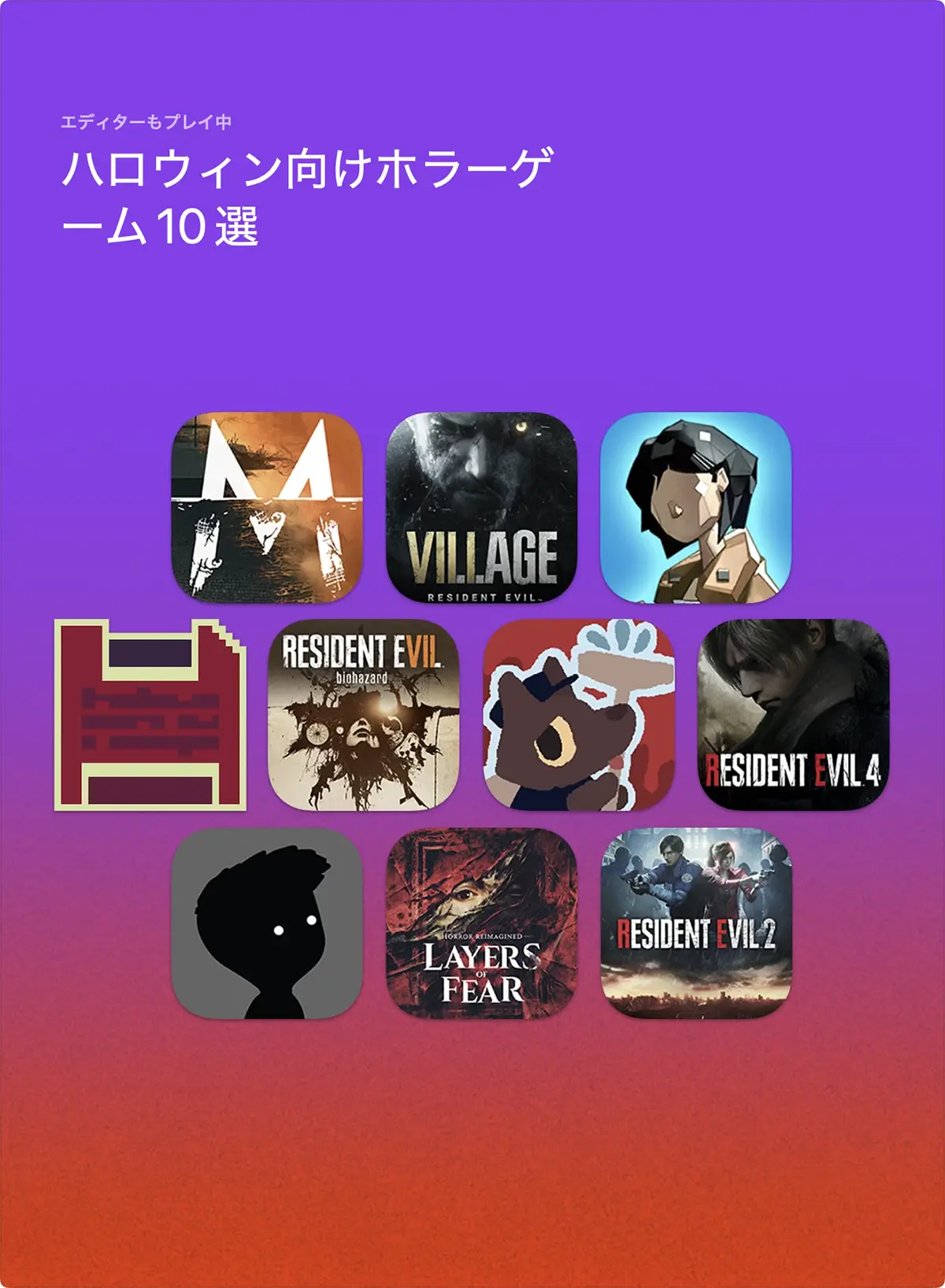 ハロウィン向けホラーゲーム10選