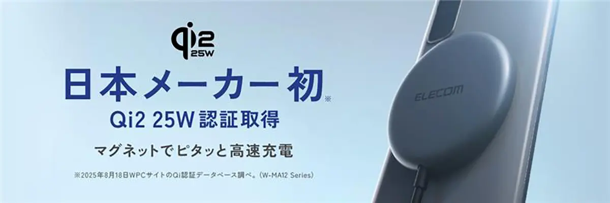 日本メーカー初