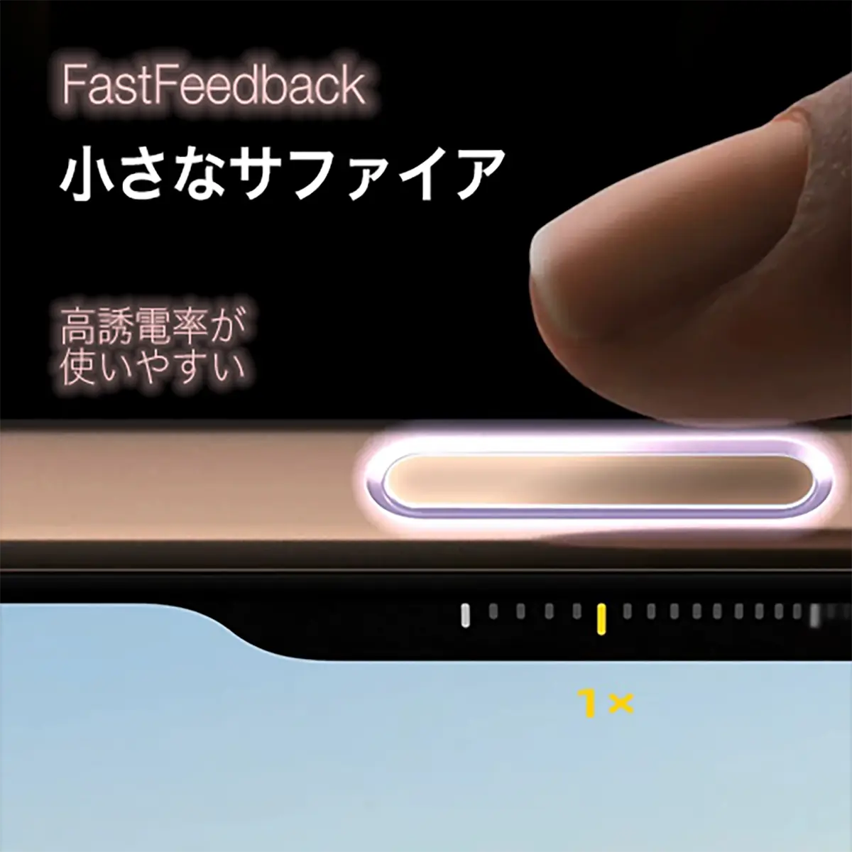 サファイアカメラボタンプロテクター