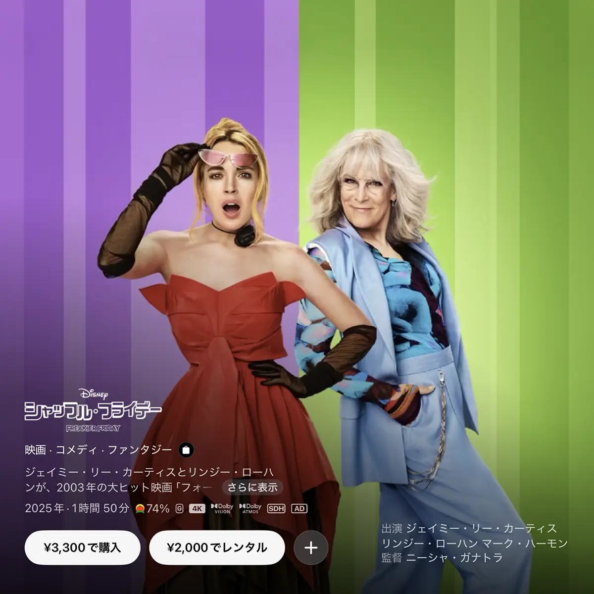 シャッフル・フライデー