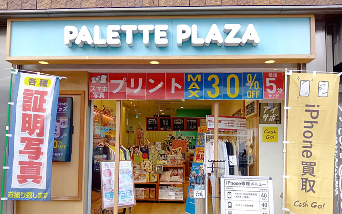 アイサポ 恵比寿駅前店