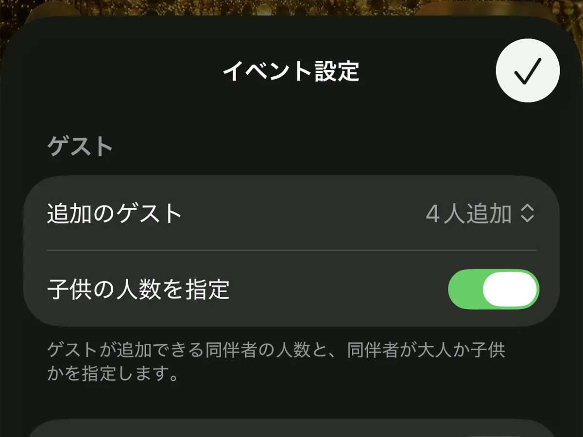 Appleインビテーション