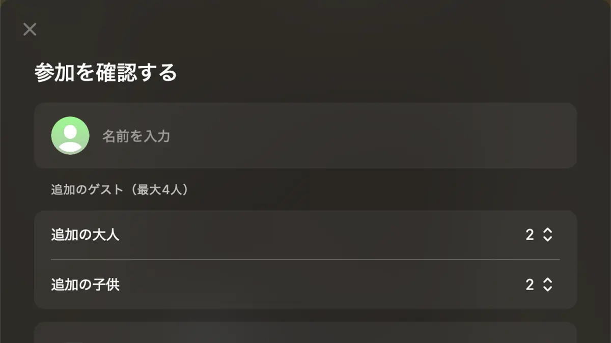 Appleインビテーション
