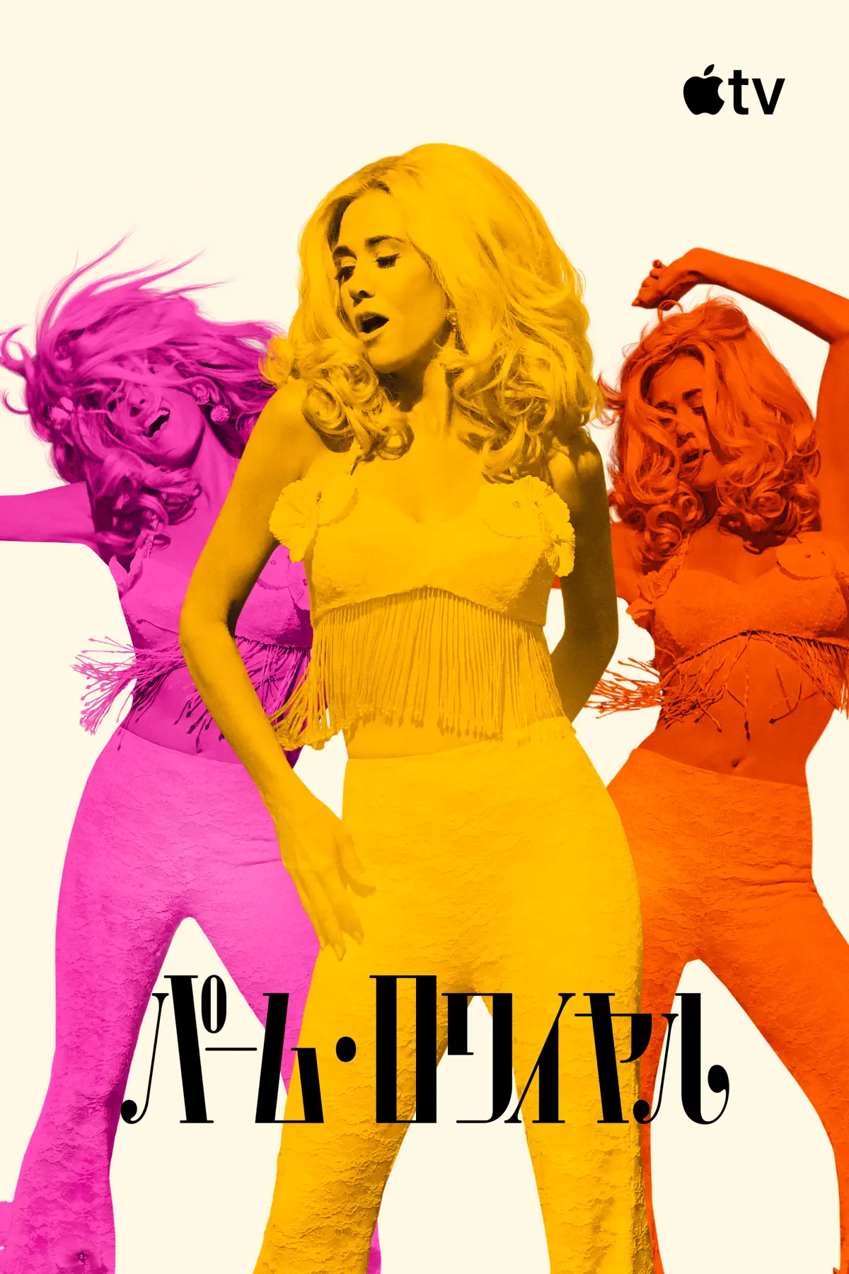 パーム・ロワイヤル