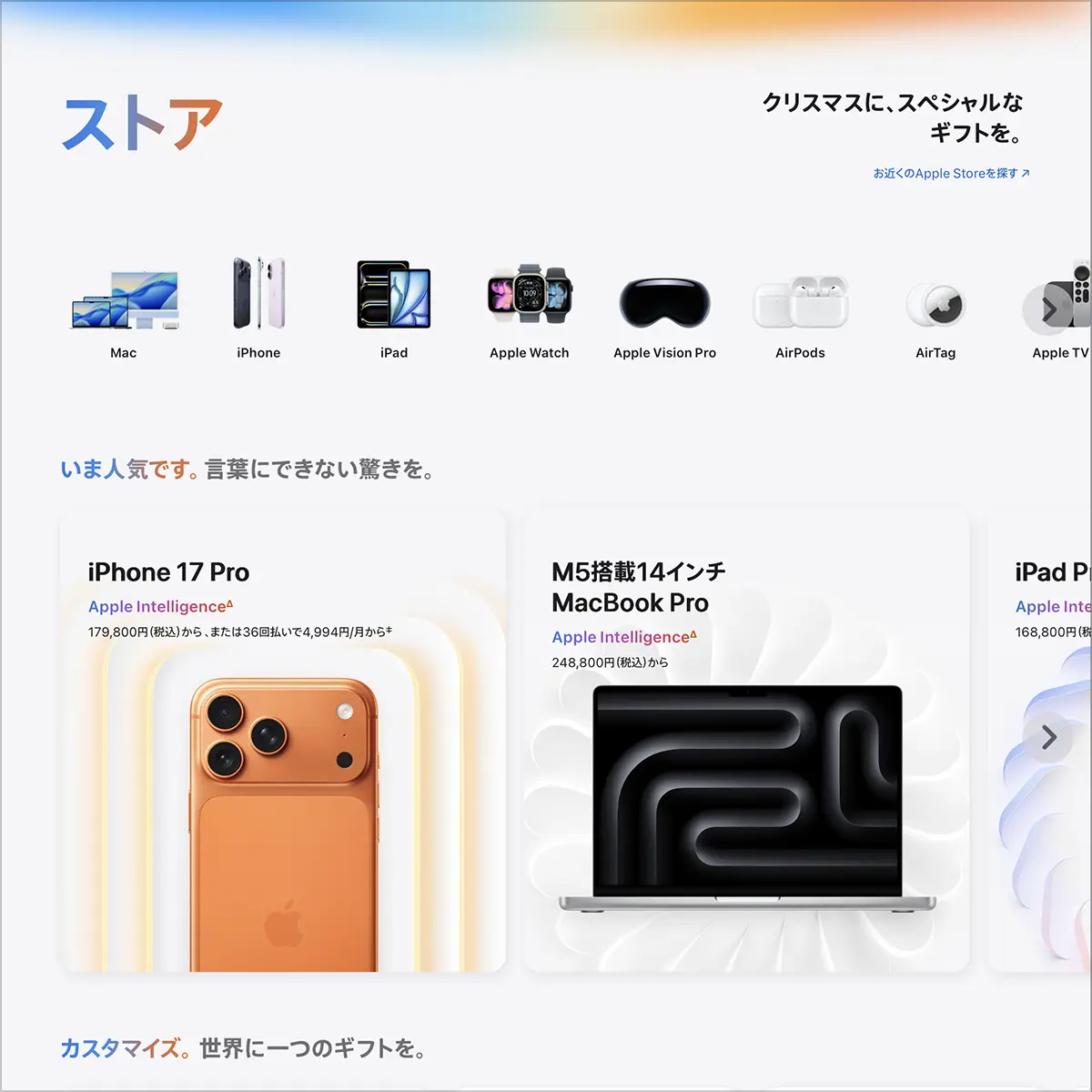 クリスマスに、スペシャルなギフトを
