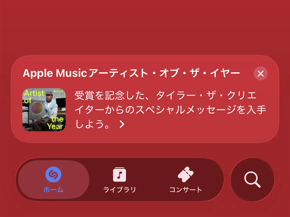 Shazamアプリの画面