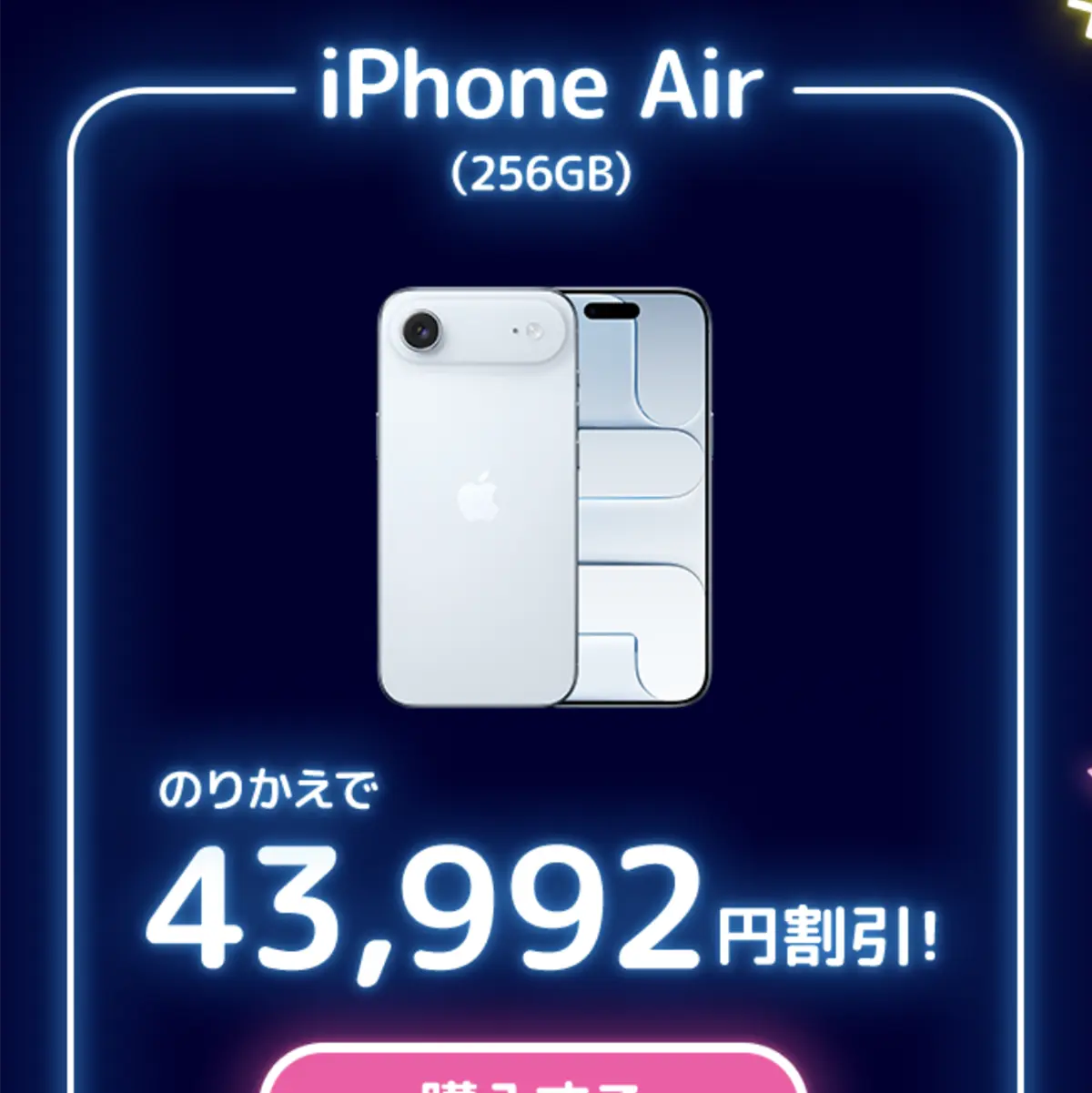 iPhone Air