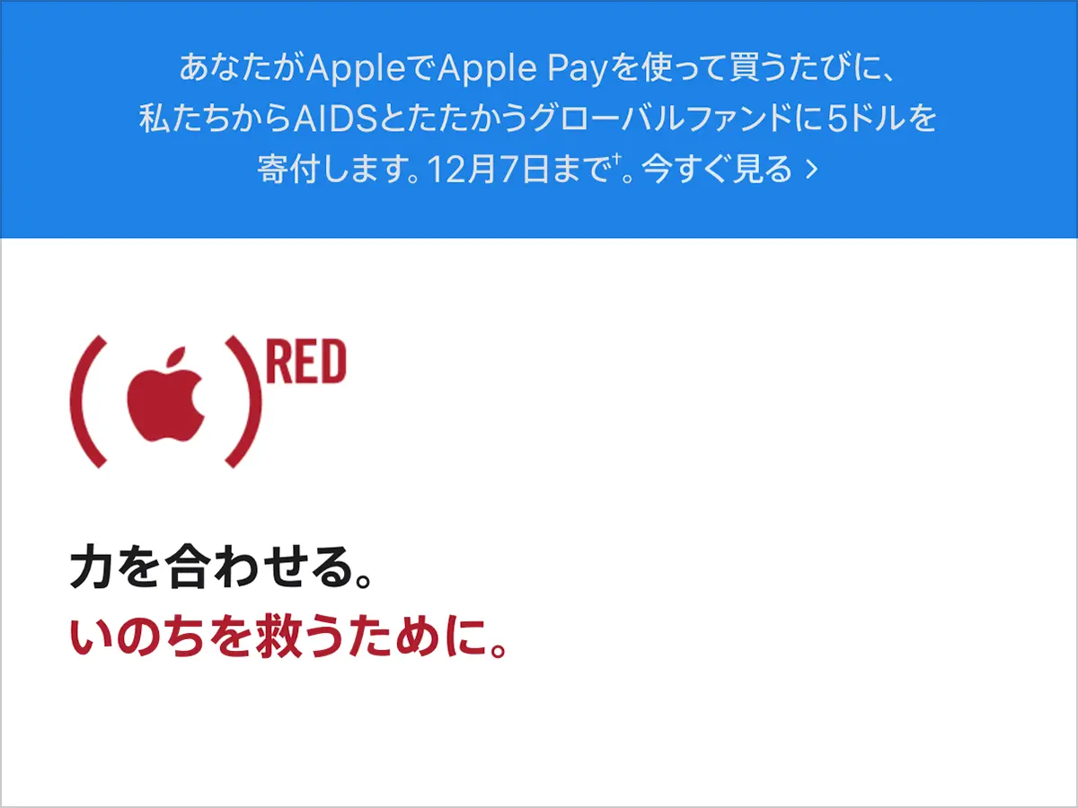 世界エイズデー企画の案内