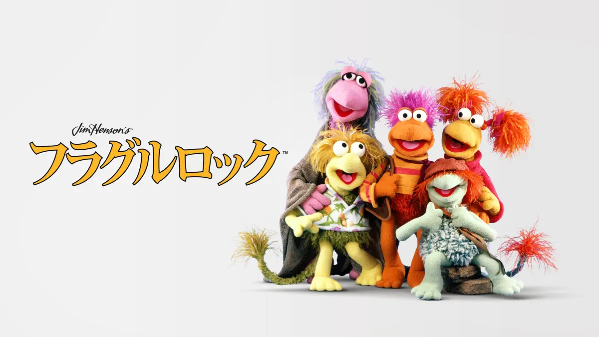 フラグルロック