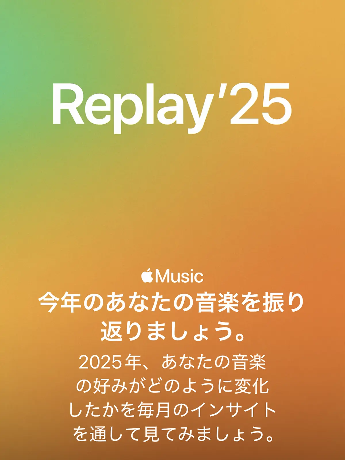 Apple Music Replay