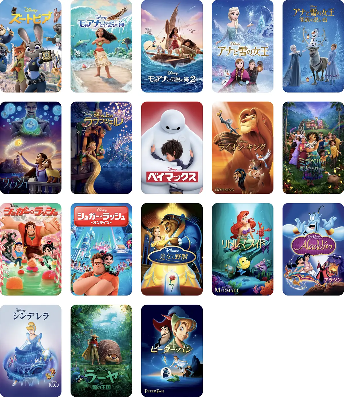 ディズニー・アニメーション:期間限定価格