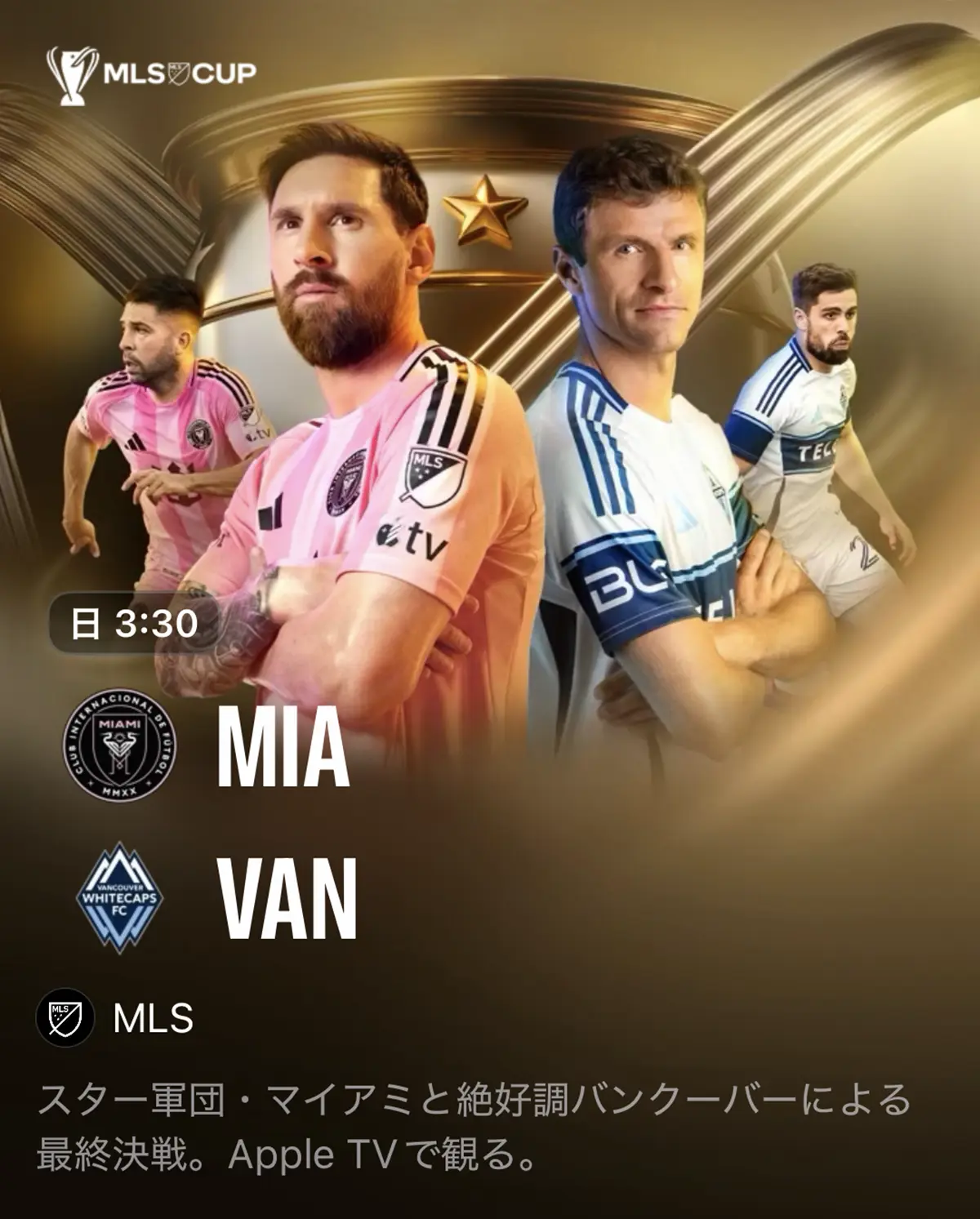 MLSカップ