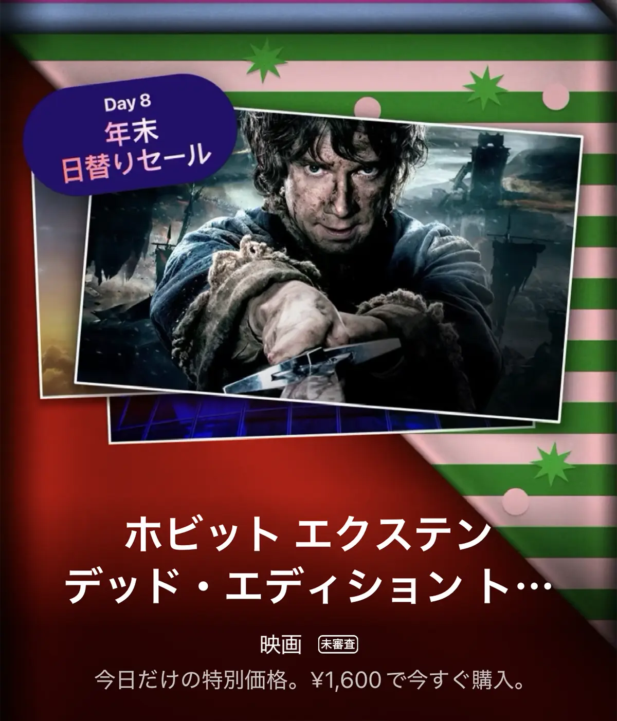 ホビット エクステンデッド・エディション トリロジー