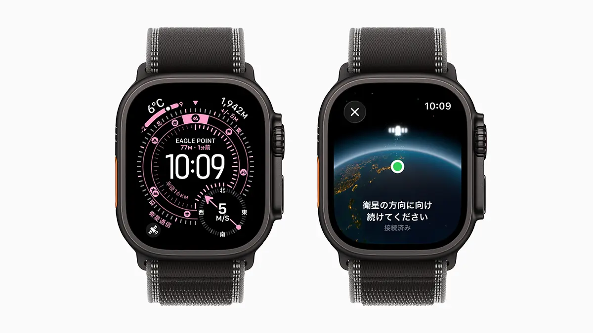 Apple Watch Ultra 3の衛星経由のメッセージ
