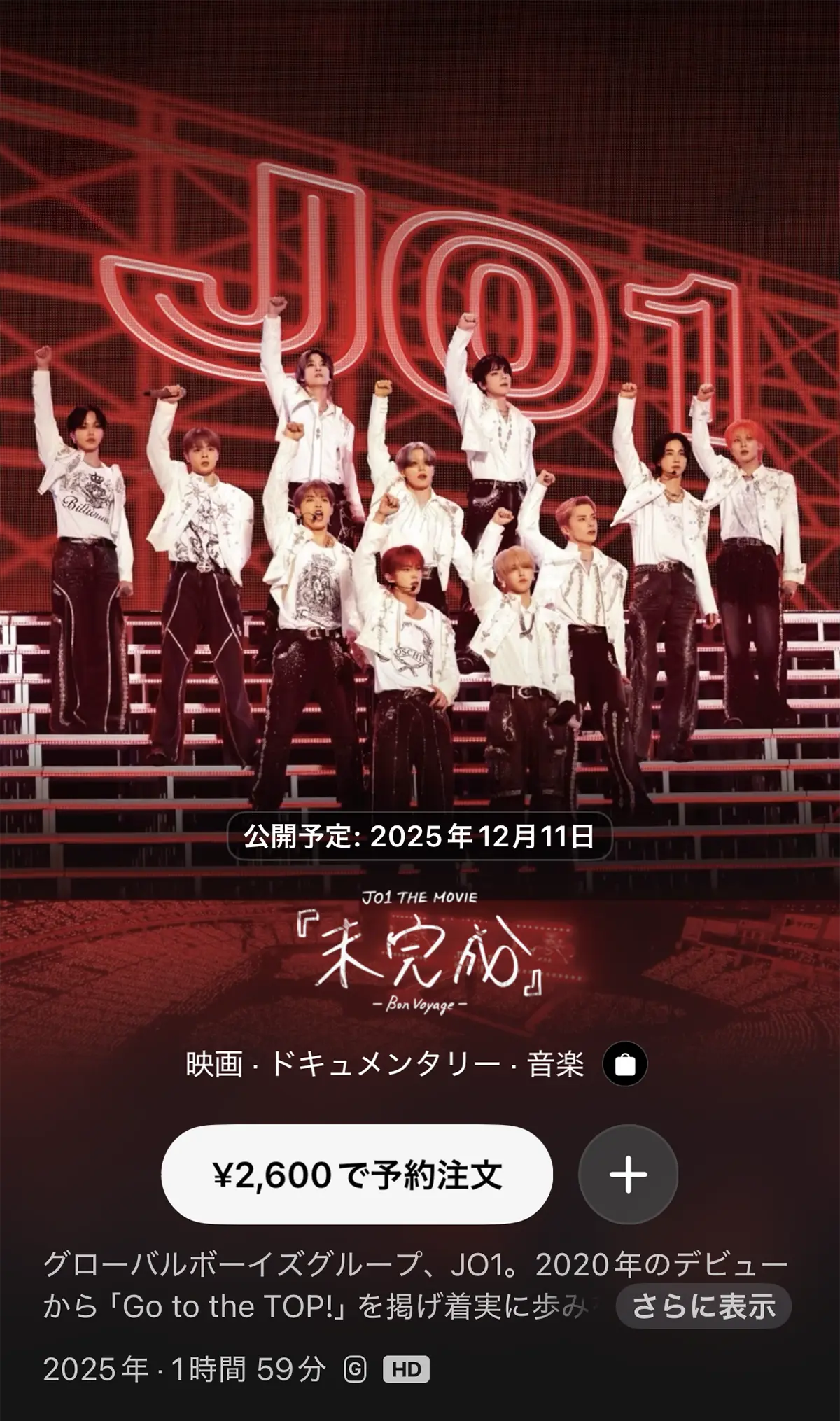 JO1 THE MOVIE『未完成』-Bon Voyage-