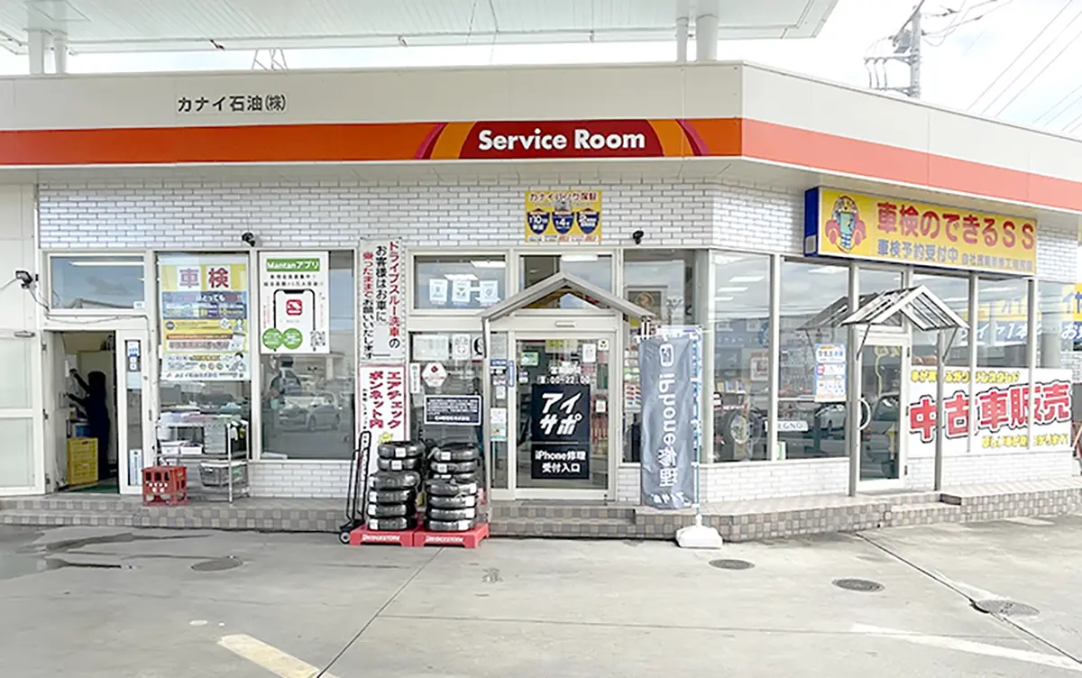 アイサポ 大間々店