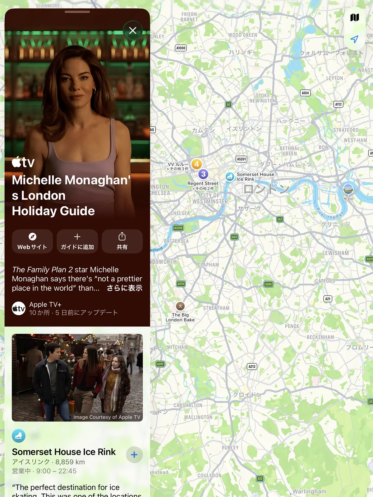 ミシェル・モナハンのロンドンホリデーガイド