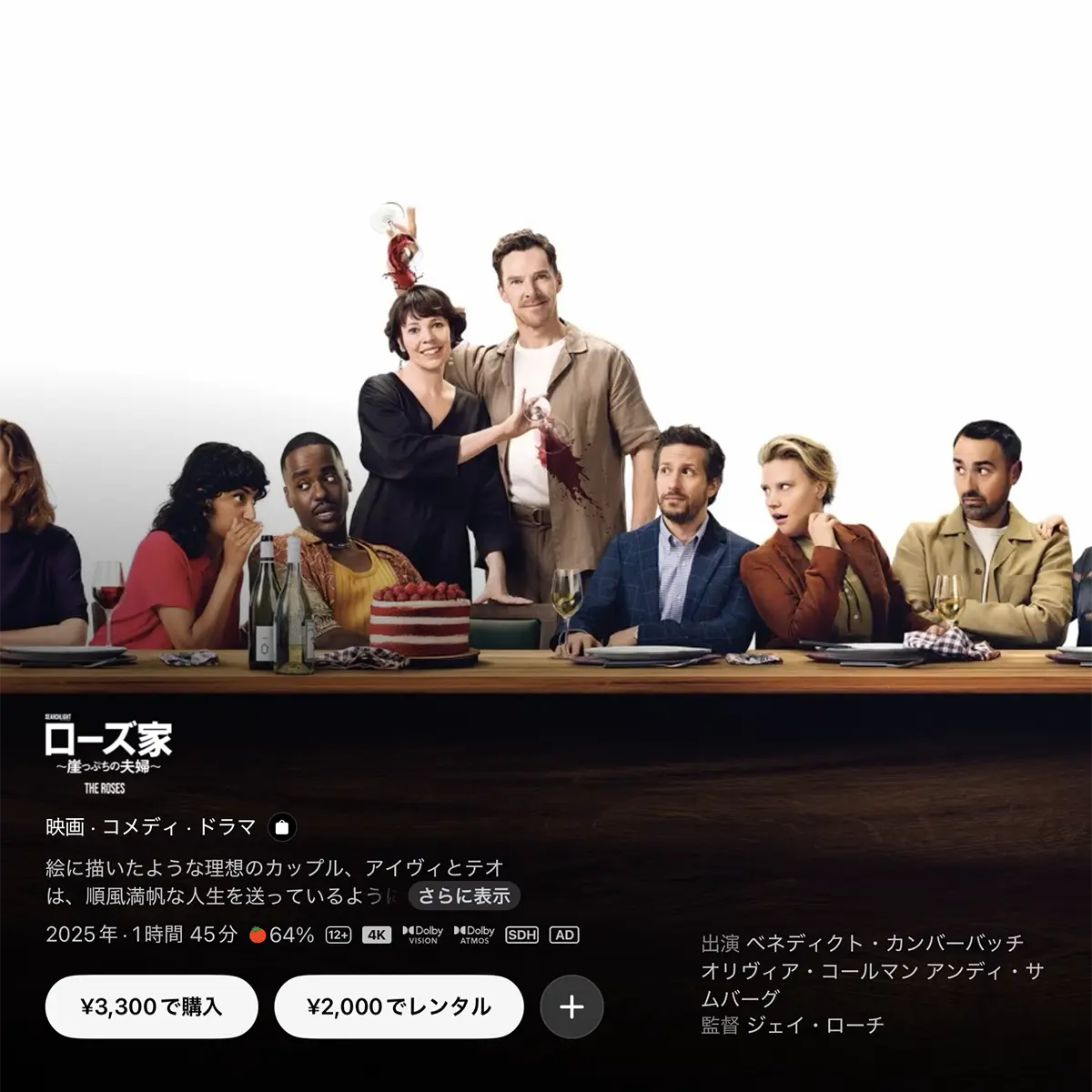 ローズ家～崖っぷちの夫婦～