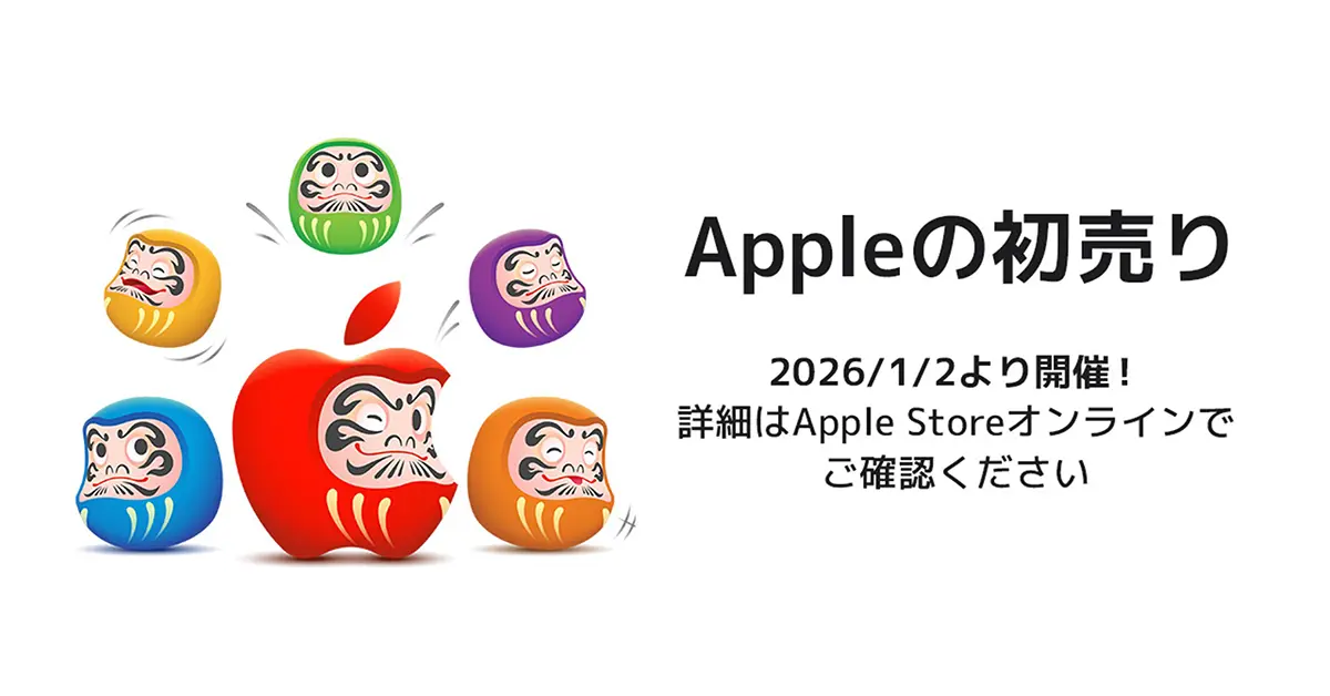 Appleの初売り