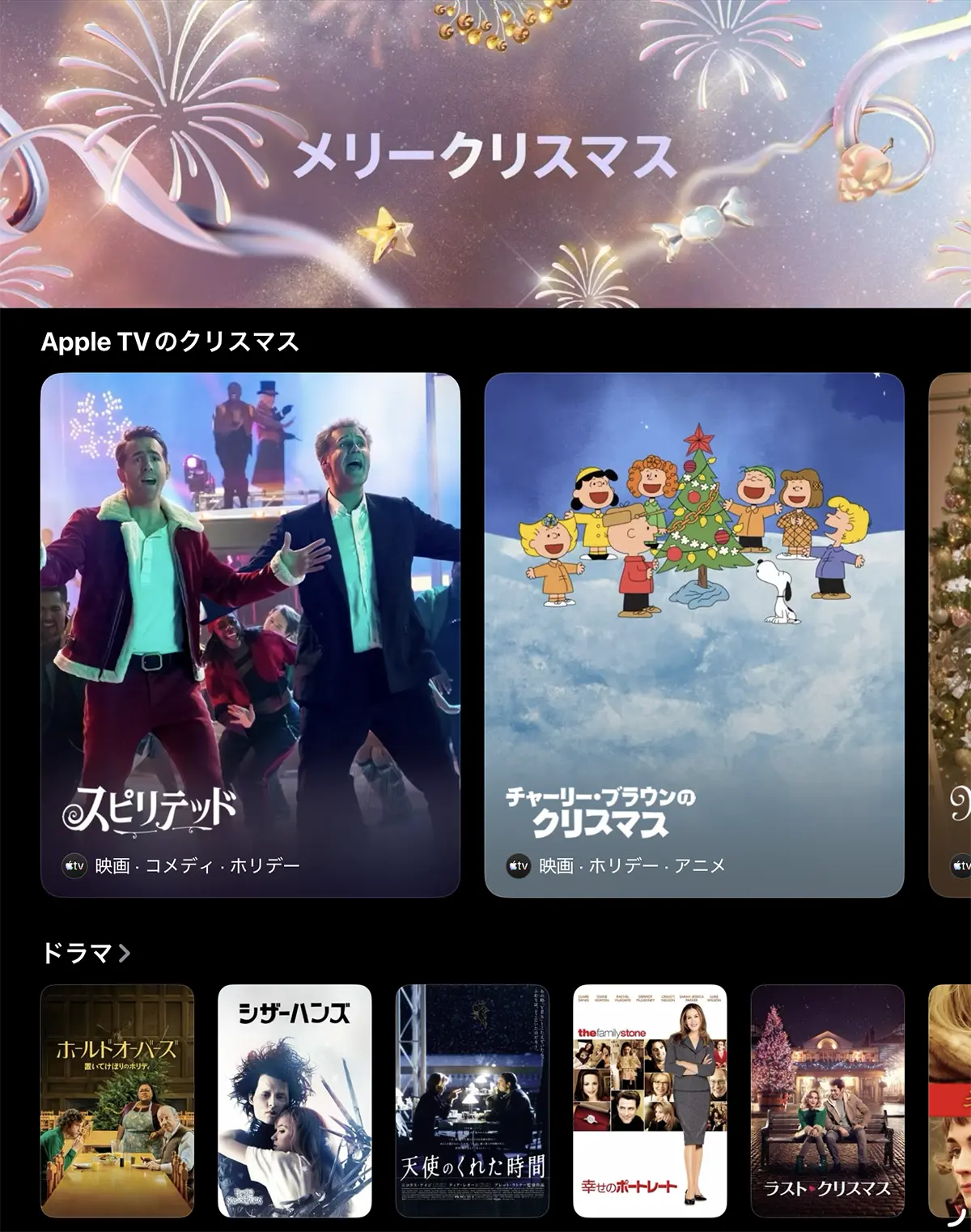 特集ページのスクリーンショット
