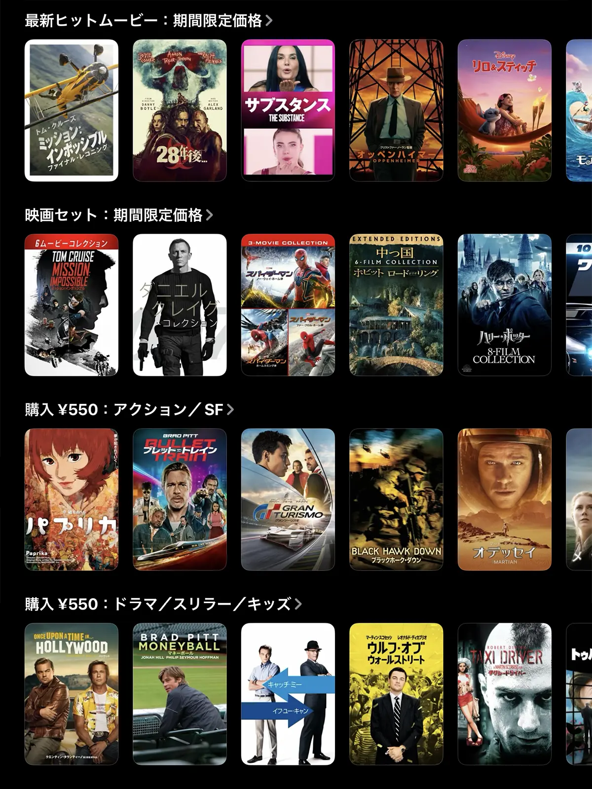 新春初売りヒットムービー