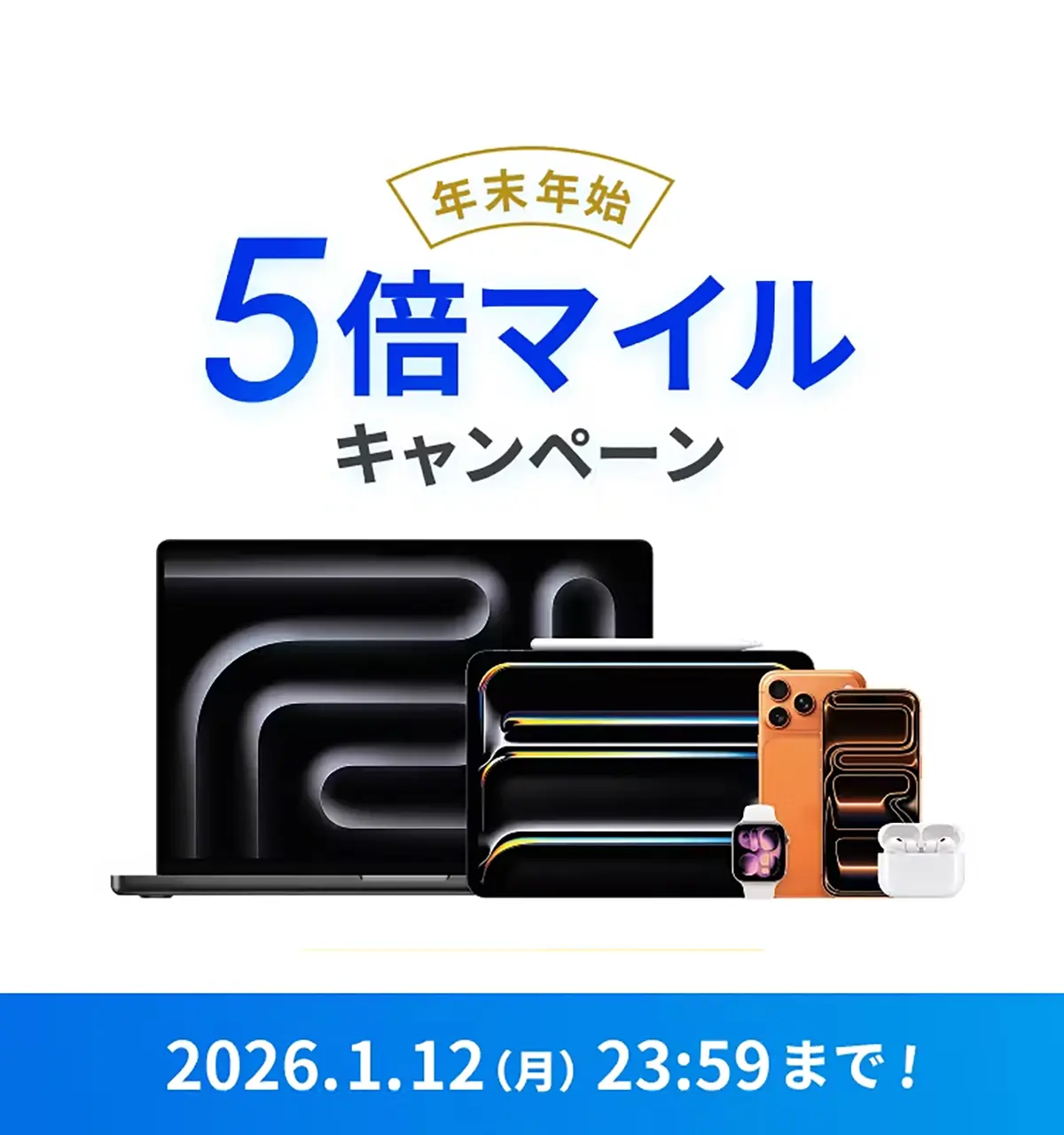 ANA MallのApple Rewards Store