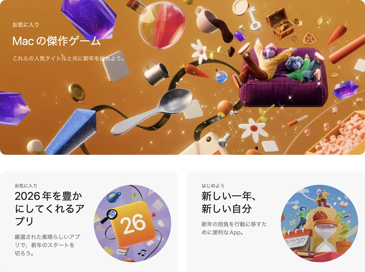 Mac App Storeの新年特集