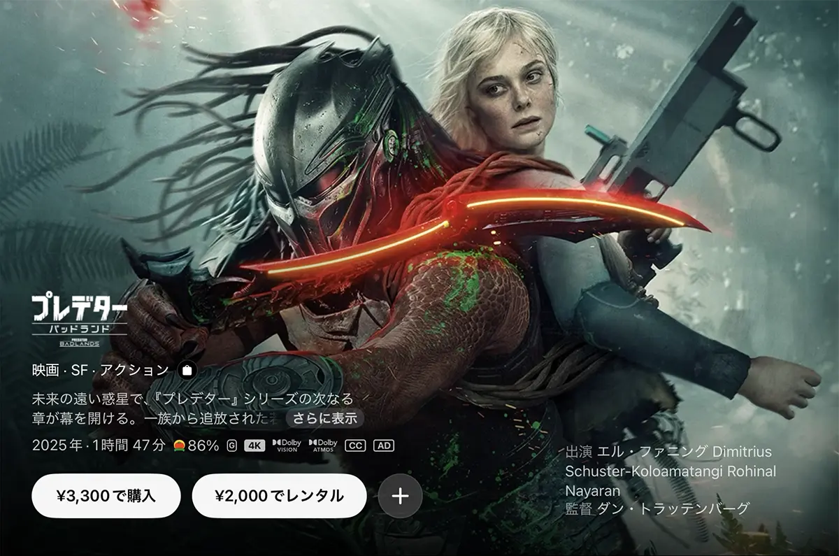 プレデター：バッドランド