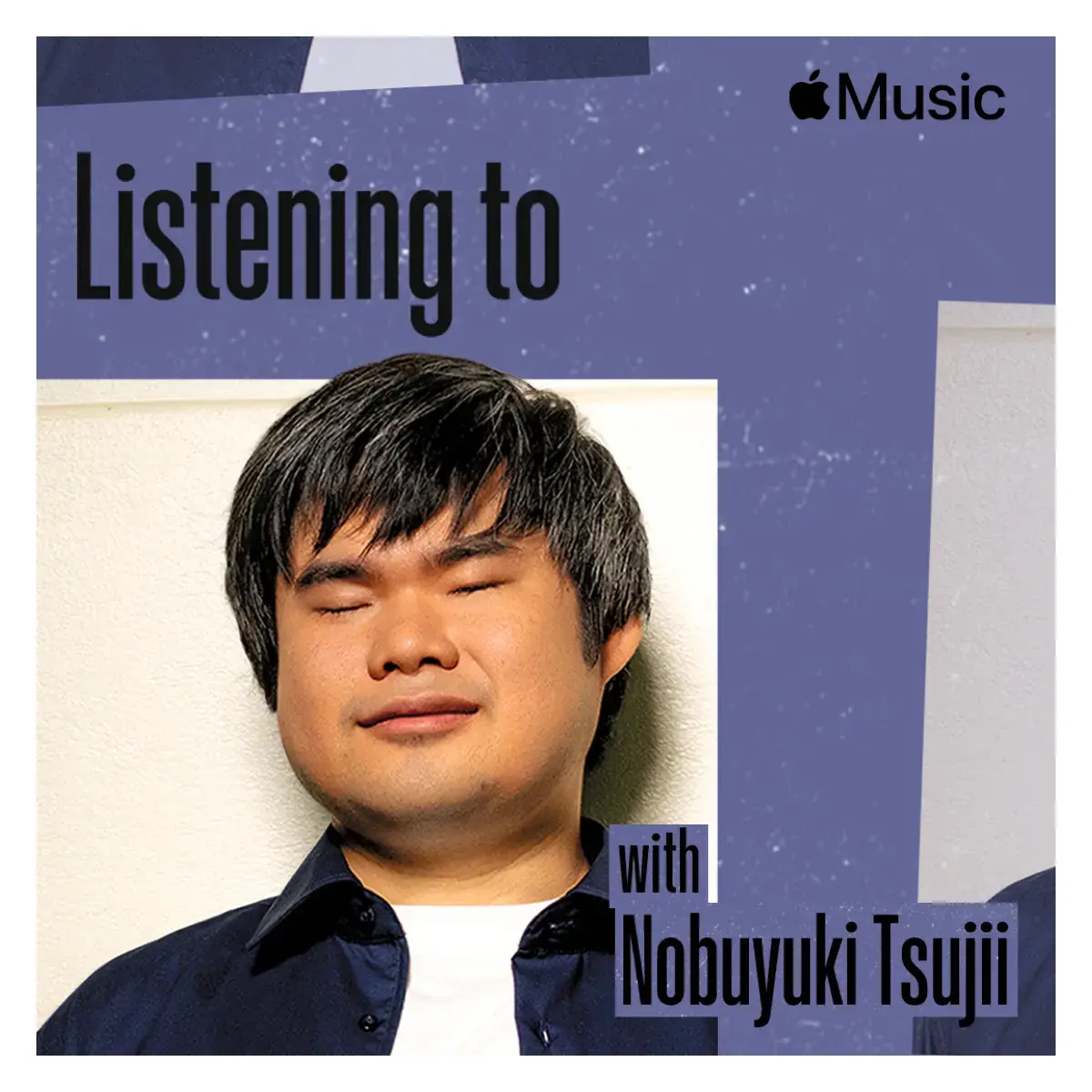 これ聴いてます：辻井伸行