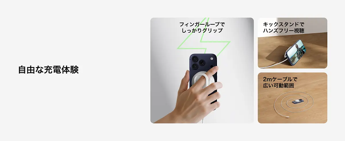 UltraCharge マグネットチャージャー25W