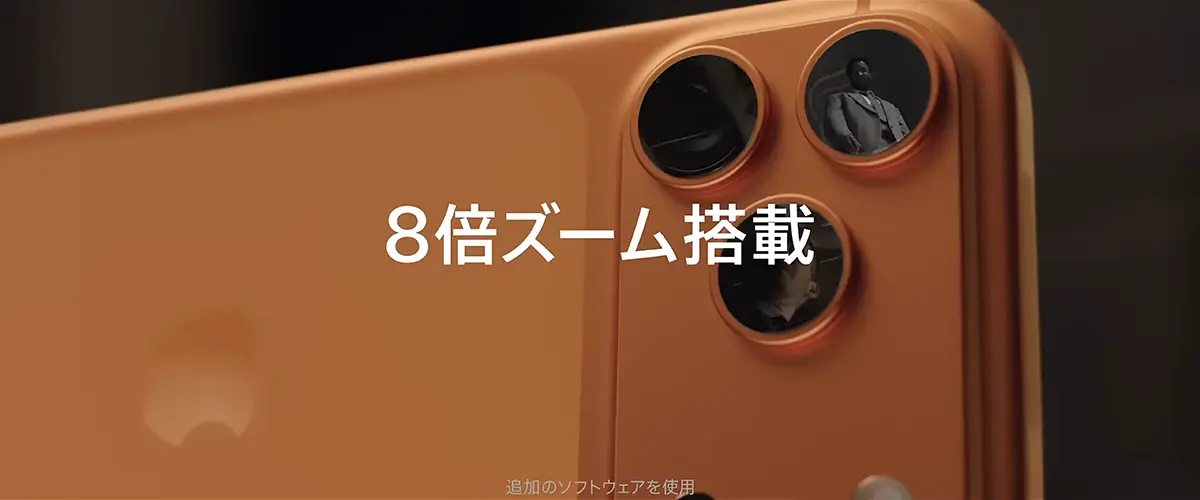 ふたりの刑事 8倍ズーム