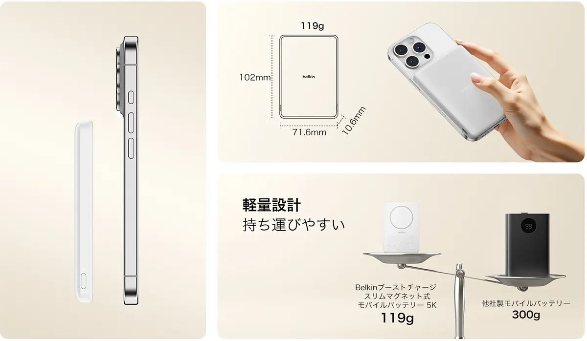 Belkin BoostCharge 薄型マグネット式モバイルバッテリー5K