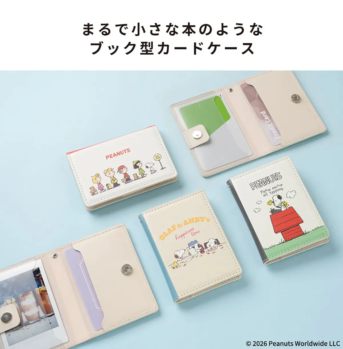ピーナッツ ブックタイプ MagSafe対応カードウォレット
