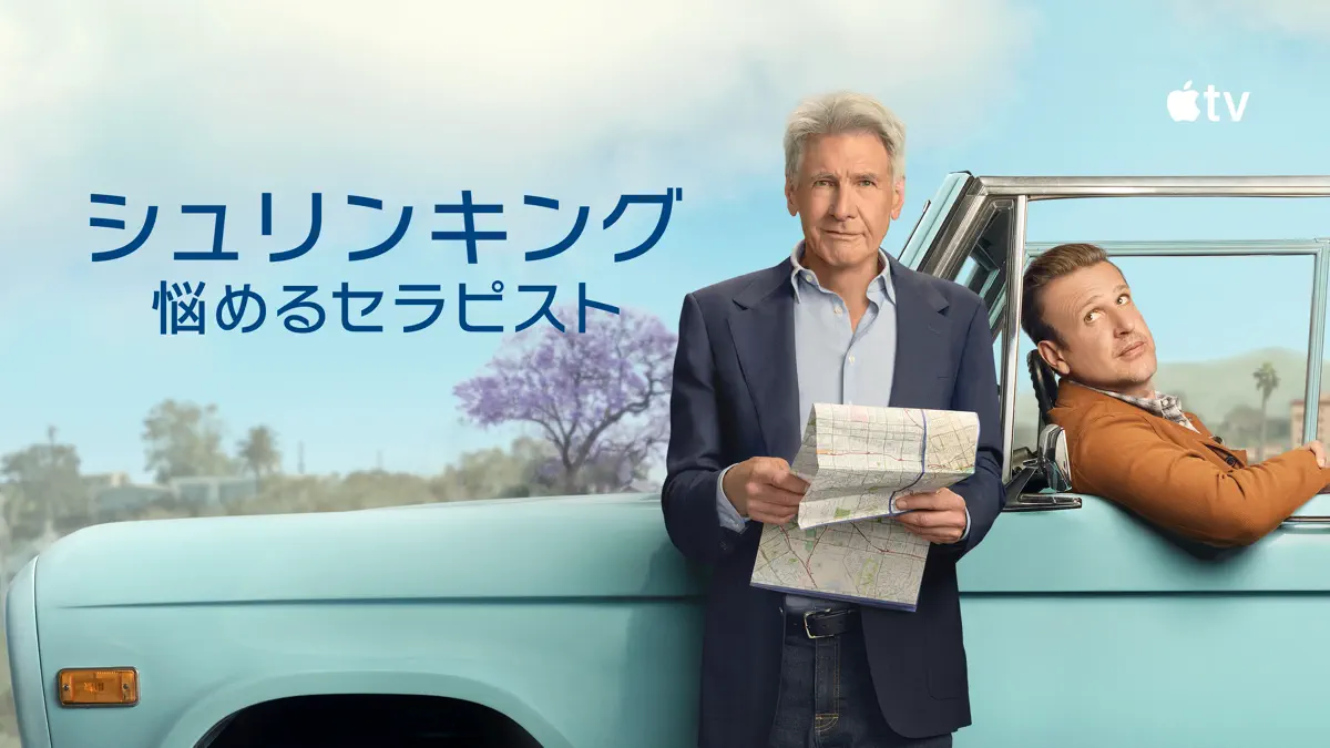 シュリンキング:悩めるセラピスト