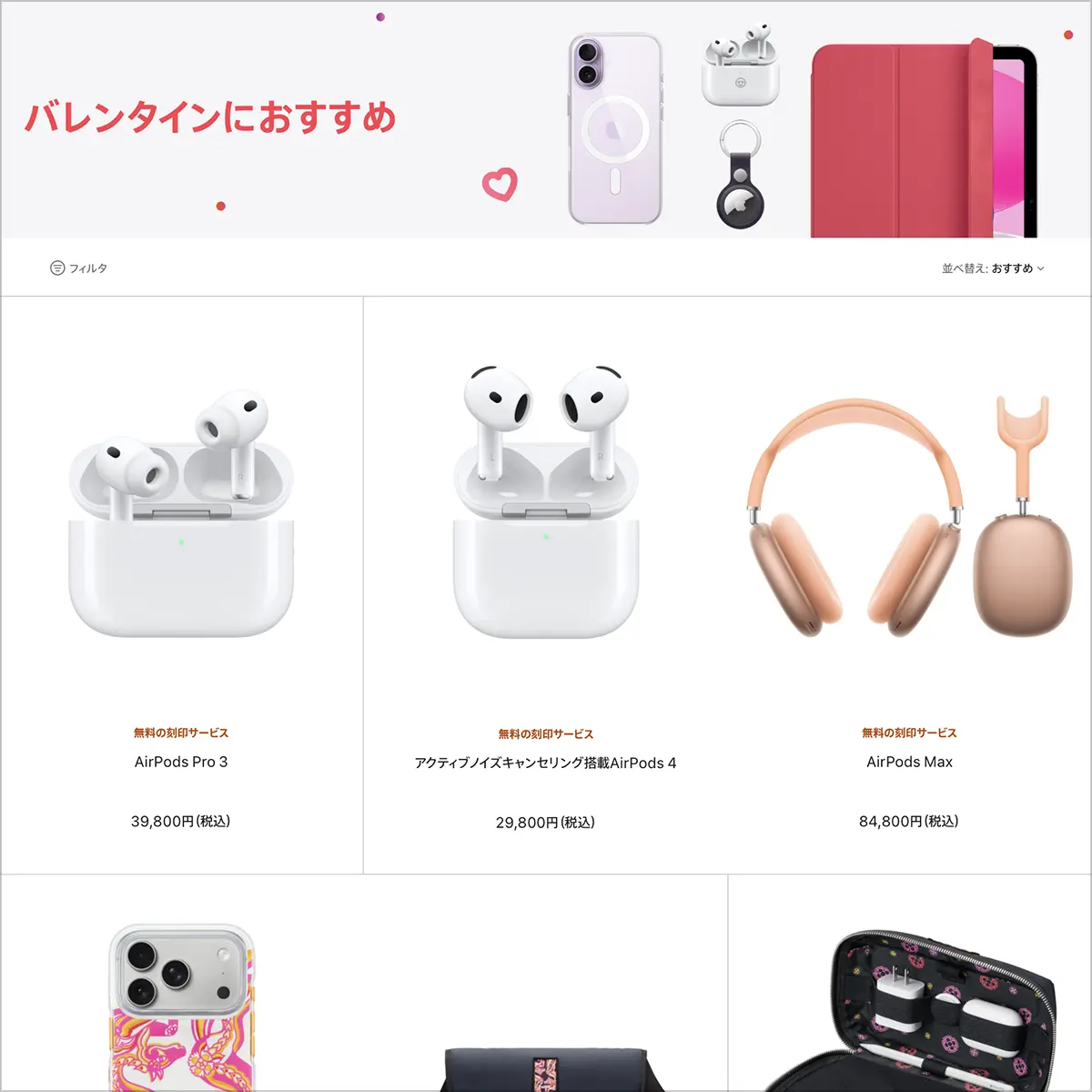 バレンタインにおすすめのギフト